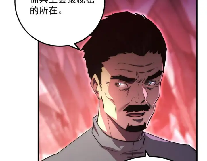 《从末世崛起》164 绝密之所·水晶之殿图45