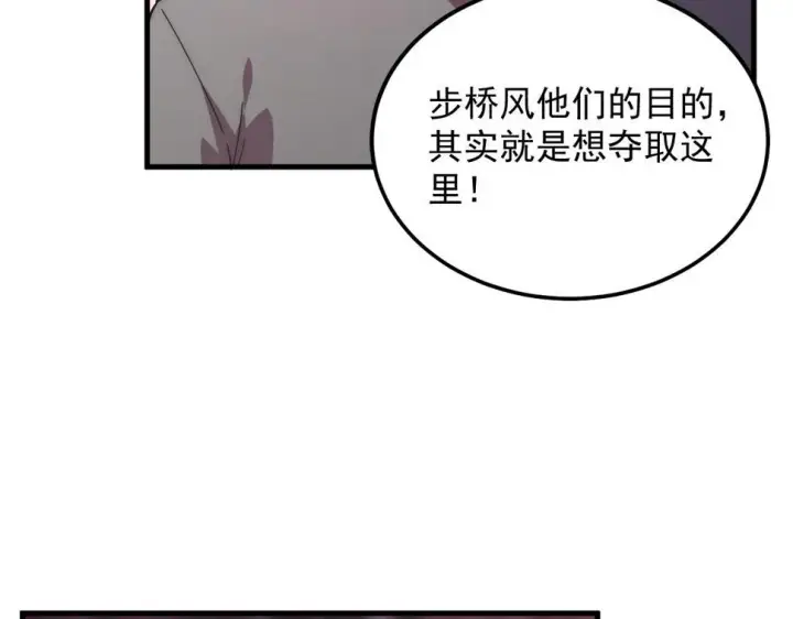 《从末世崛起》164 绝密之所·水晶之殿图46