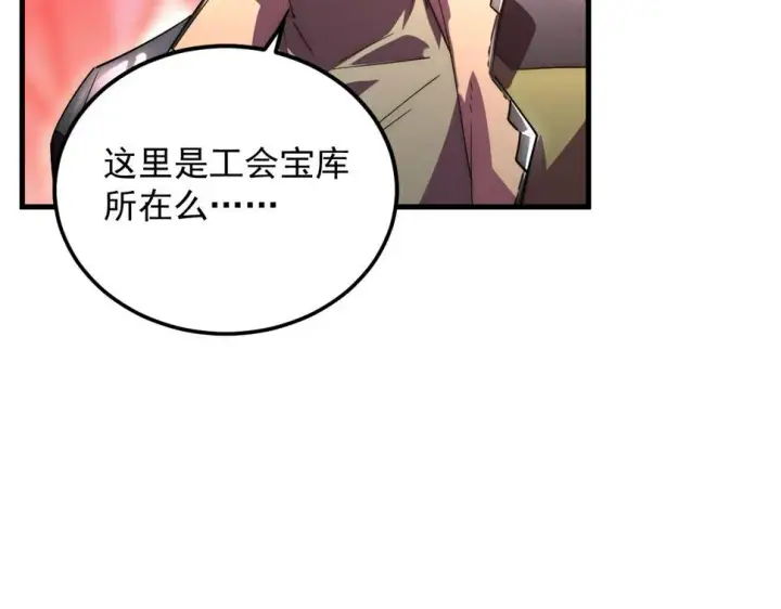 《从末世崛起》164 绝密之所·水晶之殿图48