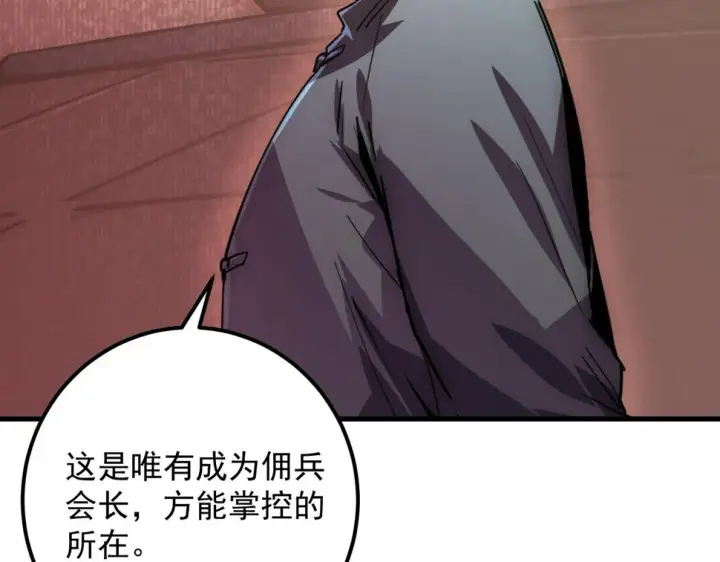 《从末世崛起》164 绝密之所·水晶之殿图54
