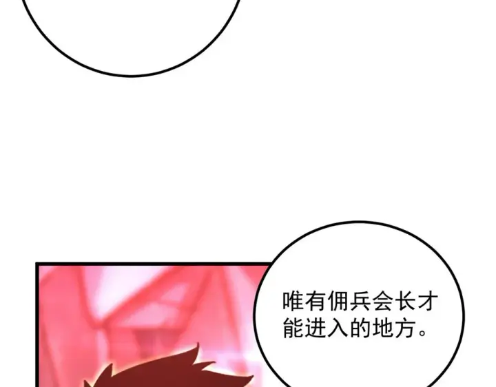 《从末世崛起》164 绝密之所·水晶之殿图55