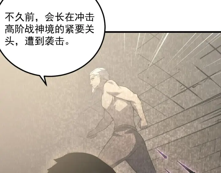 《从末世崛起》164 绝密之所·水晶之殿图60