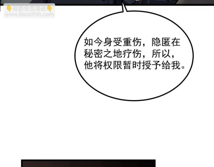 《从末世崛起》164 绝密之所·水晶之殿图62