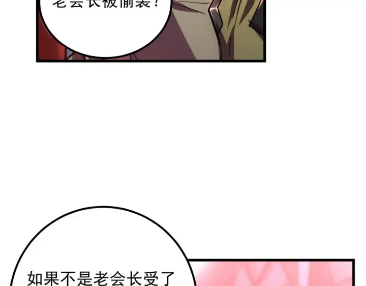 《从末世崛起》164 绝密之所·水晶之殿图64