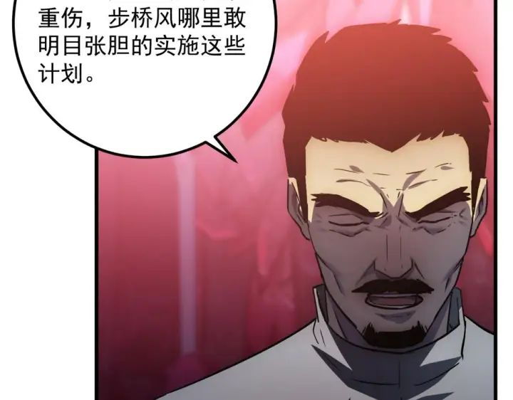 《从末世崛起》164 绝密之所·水晶之殿图65
