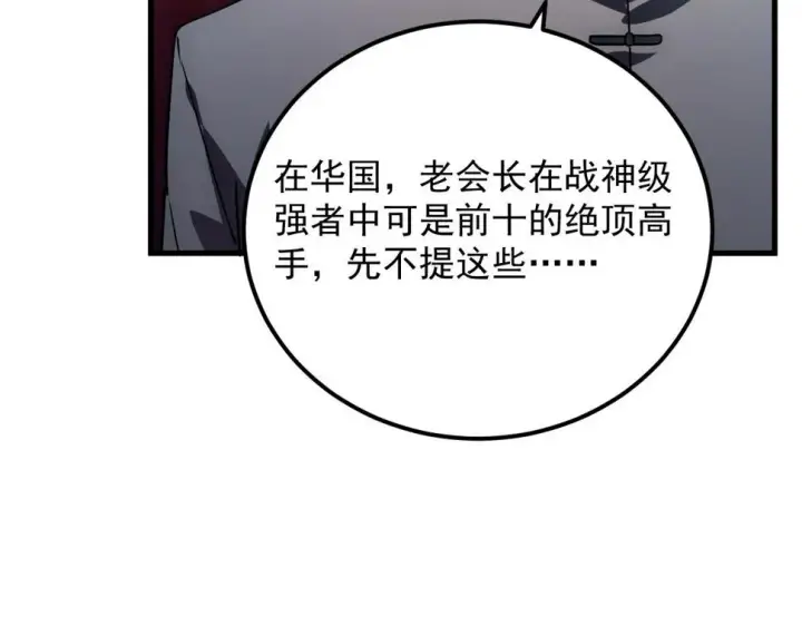 《从末世崛起》164 绝密之所·水晶之殿图66