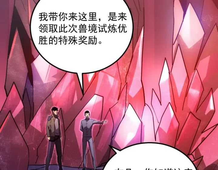 《从末世崛起》164 绝密之所·水晶之殿图68