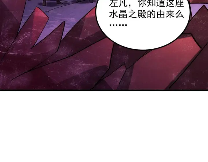 《从末世崛起》164 绝密之所·水晶之殿图69