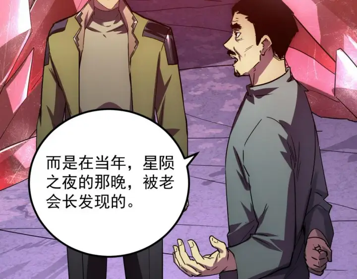 《从末世崛起》164 绝密之所·水晶之殿图71
