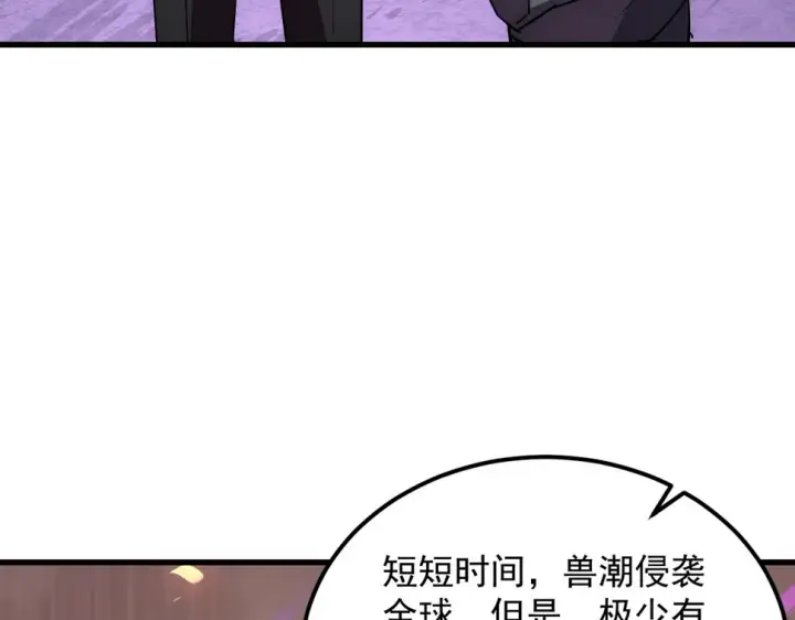 《从末世崛起》164 绝密之所·水晶之殿图72