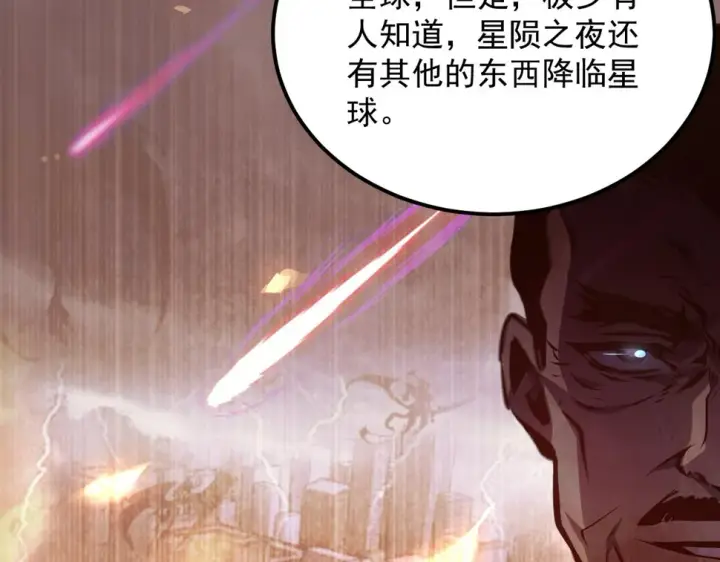 《从末世崛起》164 绝密之所·水晶之殿图73