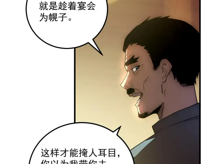《从末世崛起》164 绝密之所·水晶之殿图8