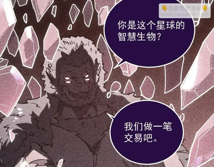 《从末世崛起》164 绝密之所·水晶之殿图88