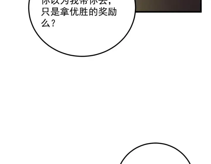 《从末世崛起》164 绝密之所·水晶之殿图9