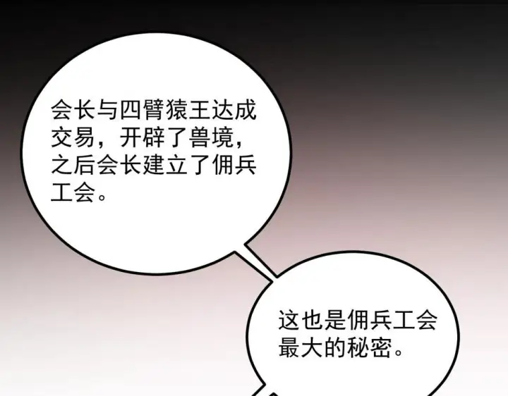 《从末世崛起》164 绝密之所·水晶之殿图90