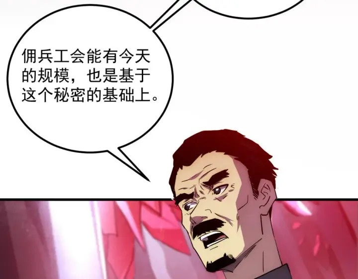 《从末世崛起》164 绝密之所·水晶之殿图91