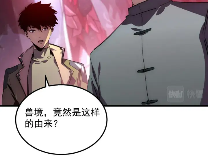 《从末世崛起》164 绝密之所·水晶之殿图92