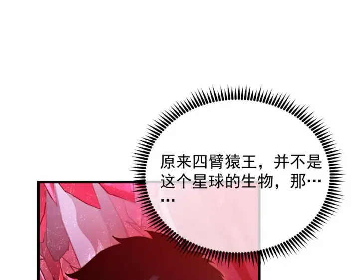 《从末世崛起》164 绝密之所·水晶之殿图93