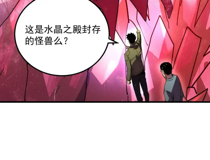 《从末世崛起》164 绝密之所·水晶之殿图99