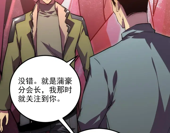 《从末世崛起》165 未来的可怕敌人图10