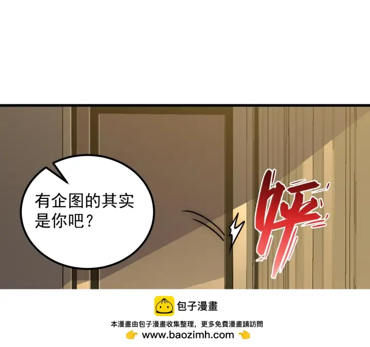《从末世崛起》165 未来的可怕敌人图100