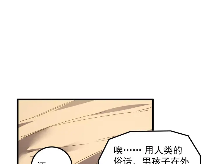 《从末世崛起》165 未来的可怕敌人图102