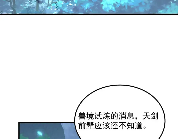 《从末世崛起》165 未来的可怕敌人图109