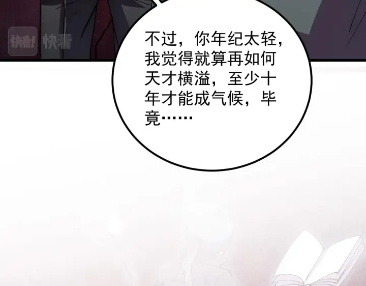 《从末世崛起》165 未来的可怕敌人图11