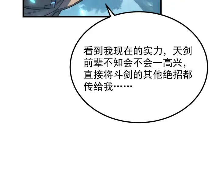 《从末世崛起》165 未来的可怕敌人图111