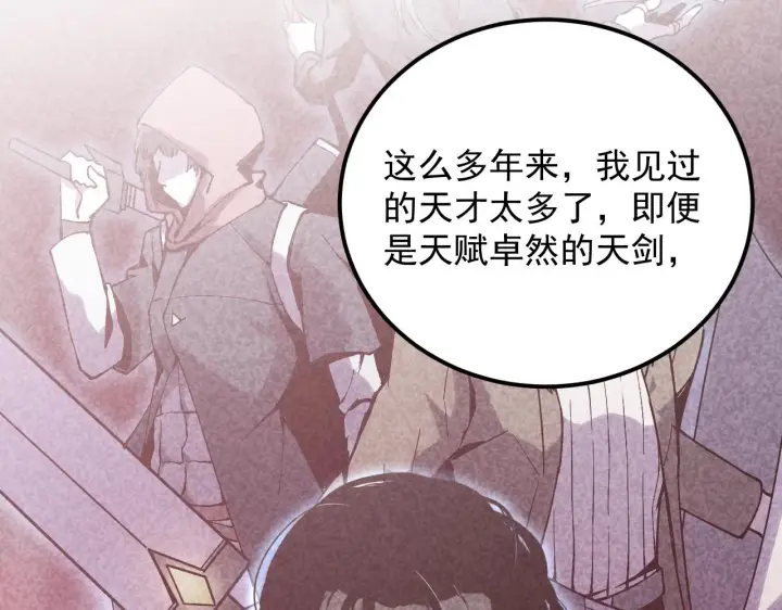《从末世崛起》165 未来的可怕敌人图12