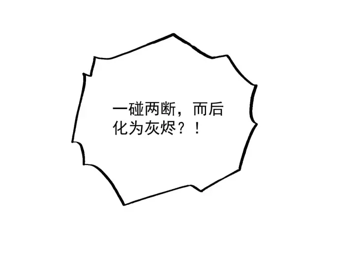 《从末世崛起》165 未来的可怕敌人图124