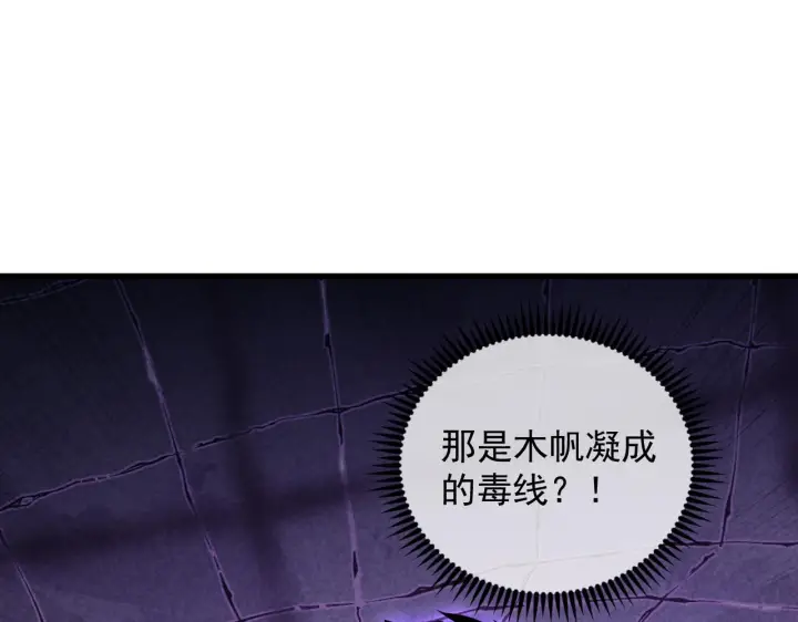 《从末世崛起》165 未来的可怕敌人图127