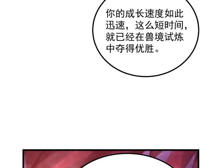 《从末世崛起》165 未来的可怕敌人图15