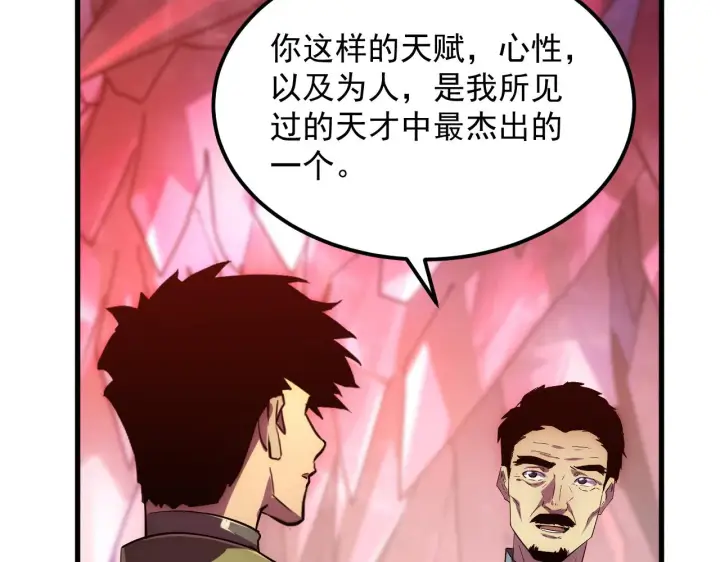 《从末世崛起》165 未来的可怕敌人图16