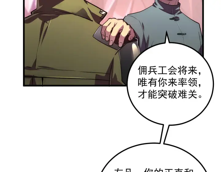 《从末世崛起》165 未来的可怕敌人图17