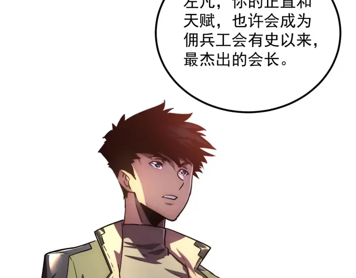 《从末世崛起》165 未来的可怕敌人图18