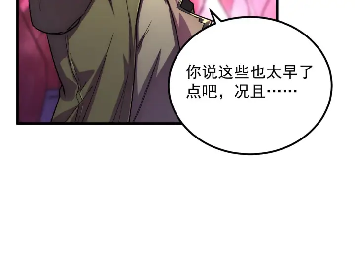 《从末世崛起》165 未来的可怕敌人图22