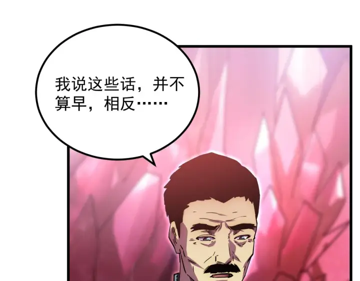 《从末世崛起》165 未来的可怕敌人图23