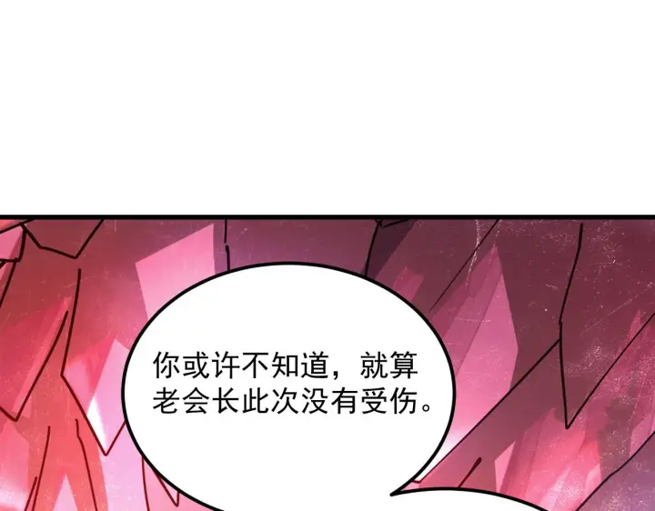 《从末世崛起》165 未来的可怕敌人图25