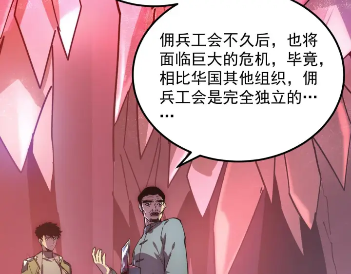 《从末世崛起》165 未来的可怕敌人图26