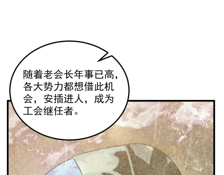 《从末世崛起》165 未来的可怕敌人图29