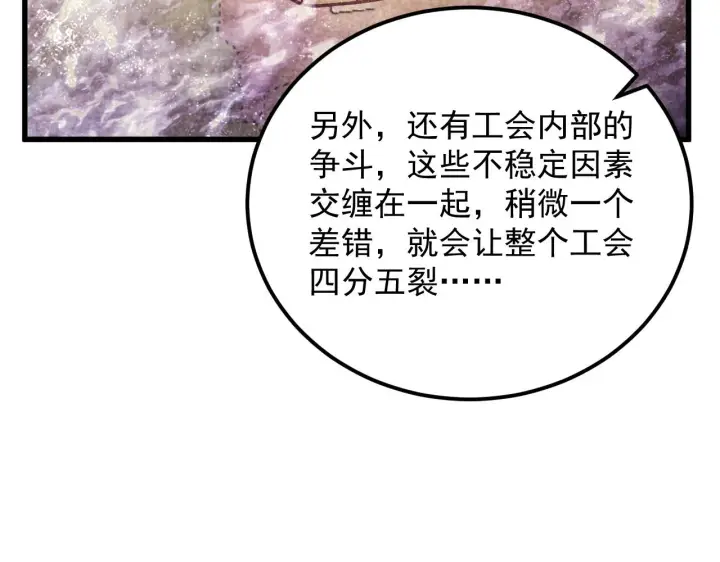 《从末世崛起》165 未来的可怕敌人图31