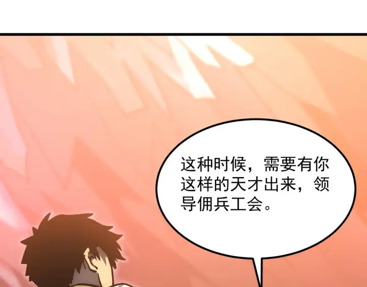 《从末世崛起》165 未来的可怕敌人图32
