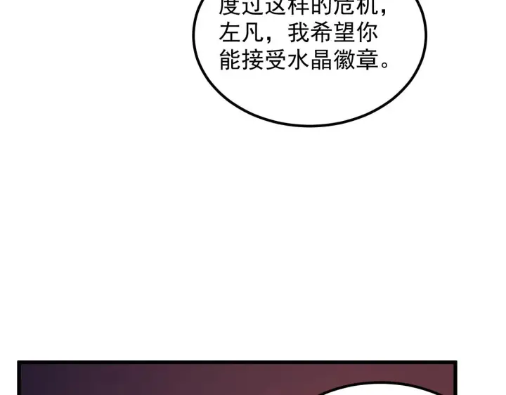《从末世崛起》165 未来的可怕敌人图34