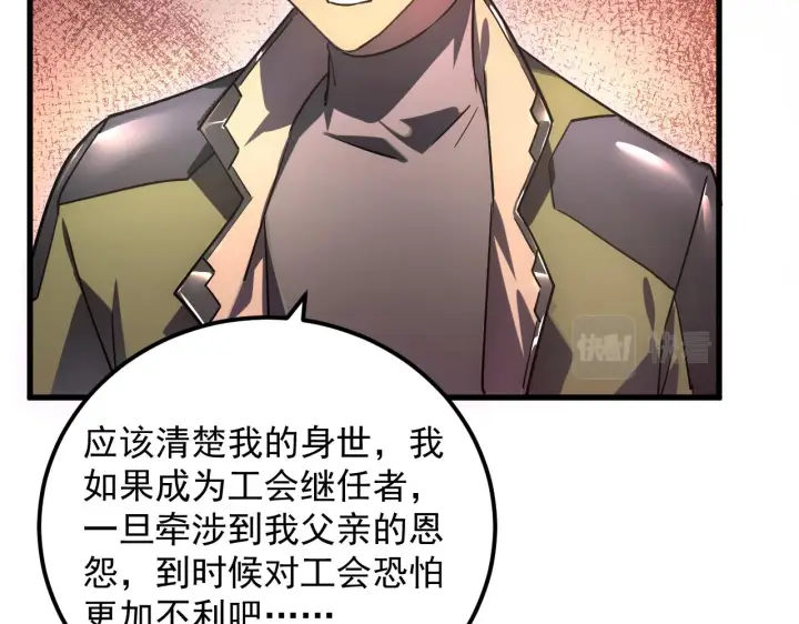 《从末世崛起》165 未来的可怕敌人图36