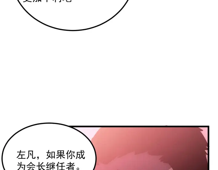 《从末世崛起》165 未来的可怕敌人图37