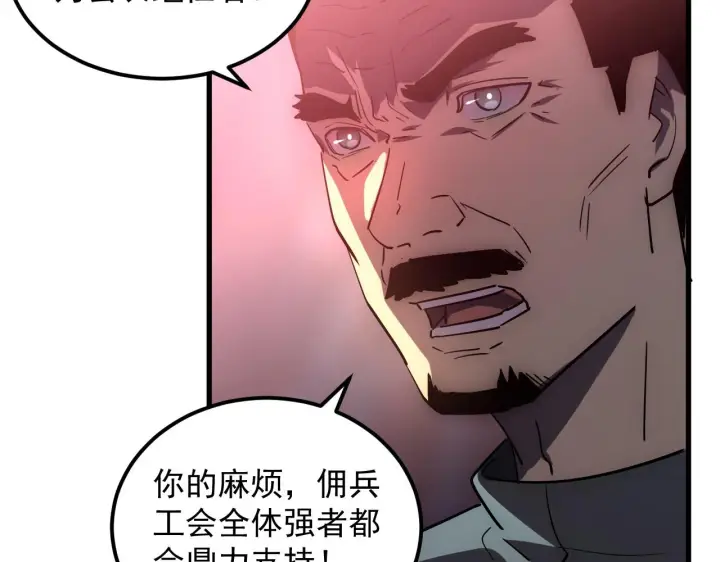 《从末世崛起》165 未来的可怕敌人图38