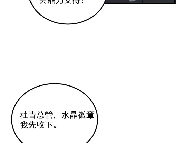 《从末世崛起》165 未来的可怕敌人图39
