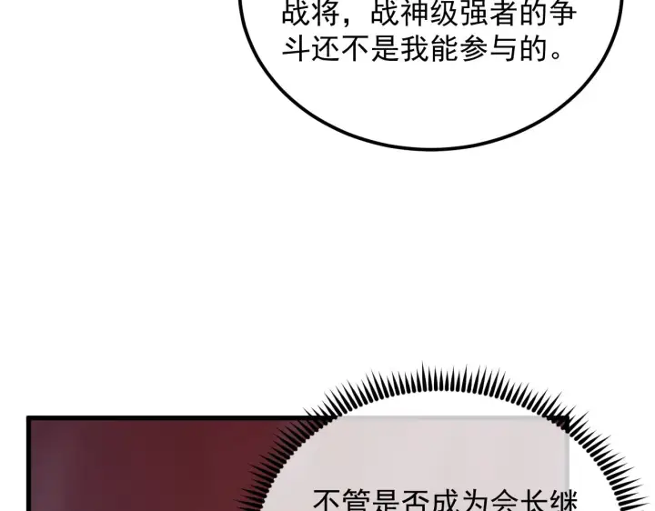 《从末世崛起》165 未来的可怕敌人图42