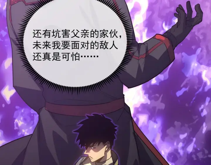 《从末世崛起》165 未来的可怕敌人图46